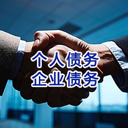 王屋镇追债公司